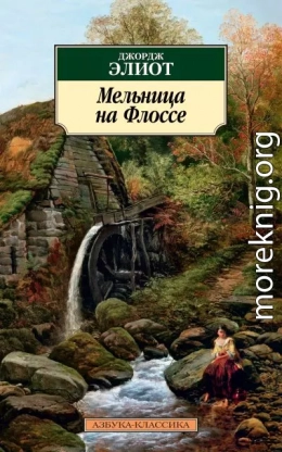 Мельница на Флоссе