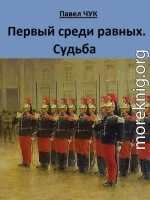 Судьба