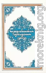 Самак-айяр, или Деяния и подвиги красы айяров Самака