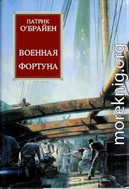 Военная фортуна