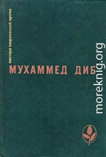 Кто помнит о море. Пляска смерти. Бог в стране варваров. Повелитель охоты