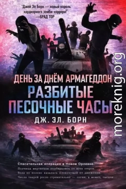 Разбитые песочные часы