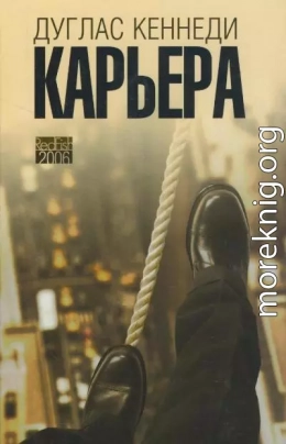 Карьера