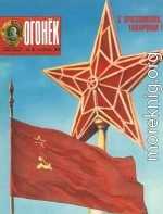 Дело о телефонных звонках