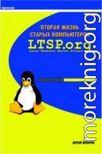 Втоая жизнь старых компьютеров