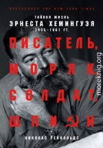 Писатель, моряк, солдат, шпион. Тайная жизнь Эрнеста Хемингуэя, 1935–1961 гг.