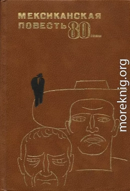 Мексиканская повесть, 80-е годы