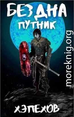 Путник