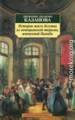 История моего бегства из венецианской тюрьмы, именуемой Пьомби