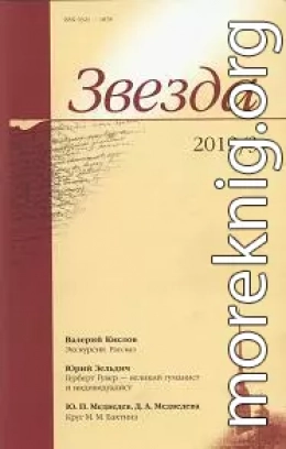 Герберт Гувер — великий гуманист и индивидуалист