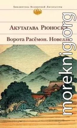 Ворота Расемон