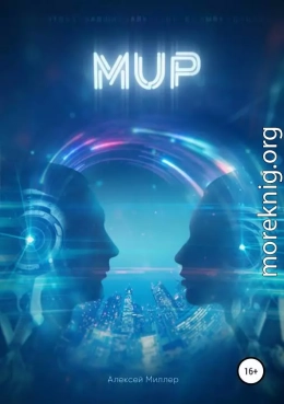 Мup