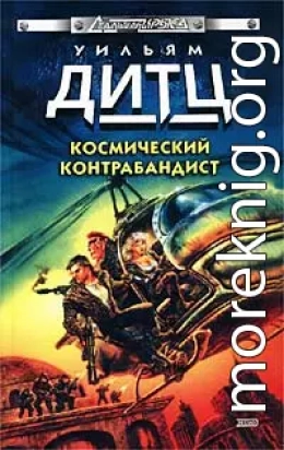 Погоня за призраком