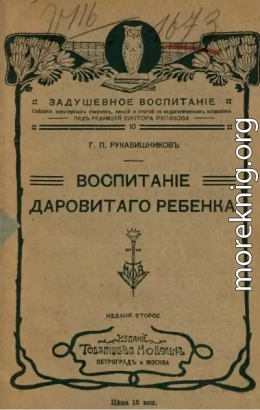 Воспитание даровитого ребенка