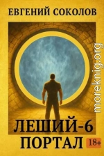 Портал