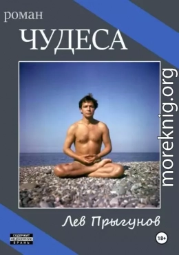 Чудеса