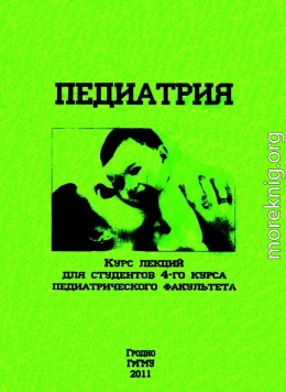 Педиатрия