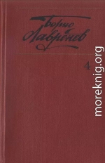 Собрание сочинений. т.4. Крушение республики Итль. Буйная жизнь. Синее и белое