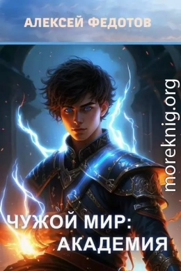 Академия