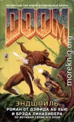 DooM: Эндшпиль