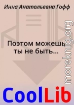 Поэтом можешь ты не быть...