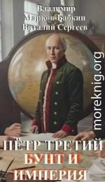 Бунт и Империя