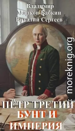 Бунт и Империя