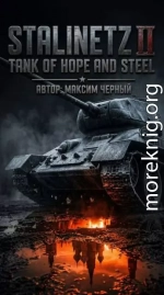 Инженер из будущего 2