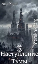 В пасти мертвецов