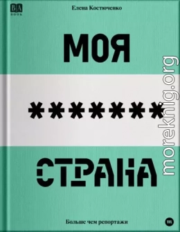 Моя любимая страна