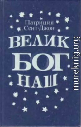 Велик Бог наш