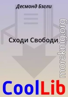 Сходи Свободи