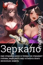 Зеркало