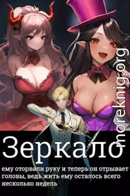 Зеркало