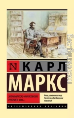 Экономическо-философские рукописи 1844 г.