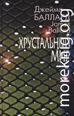 Мистер Ф. это мистер Ф. (пер. В.Гольдича)