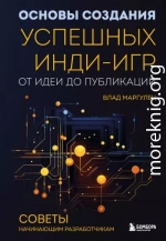 Основы создания успешных инди-игр от идеи до публикации. Советы начинающим разработчикам
