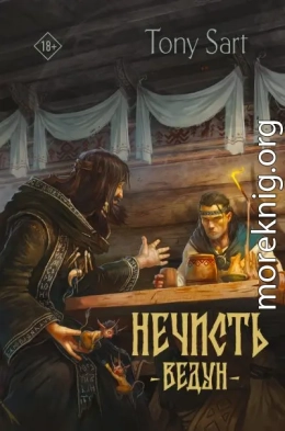 Ведун