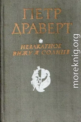 Повесть о мамонте и ледниковом человеке