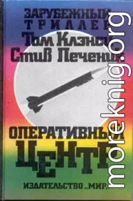 Оперативный центр