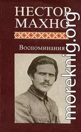 Под ударами контрреволюции