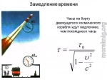 Патент на миллион лет (ЛП)