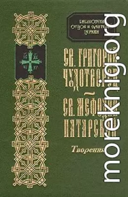 Извлечения из сочинений
