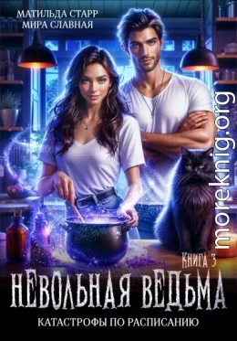 Катастрофы по расписанию