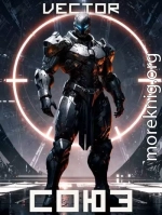 Союз. Часть 2