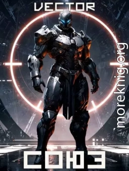 Союз. Часть 2