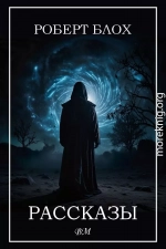 Рассказы