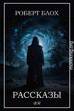 Рассказы