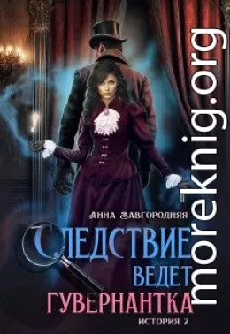 Пропавшее завещание