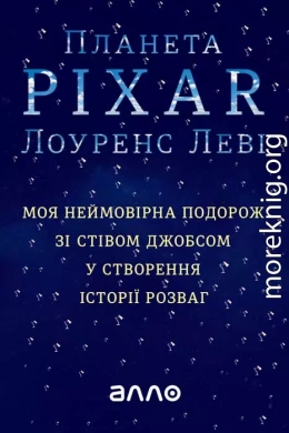 Планета Pixar